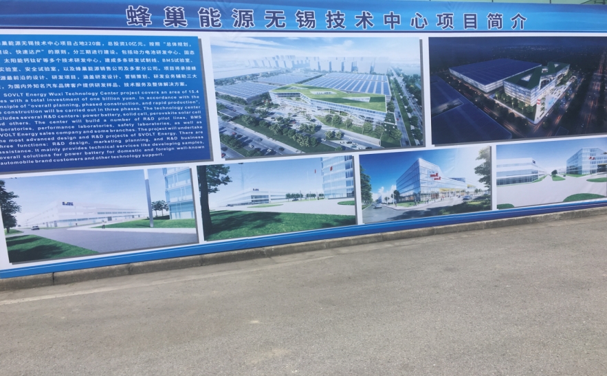 Honeycomb New Energy (Wuxi) Co., Ltd