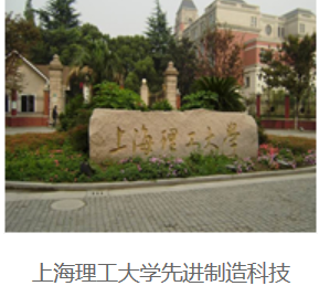 Shanghai University of Technology