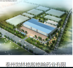 Taizhou Bollinger Ingelheim Pharmaceutical Co., Ltd