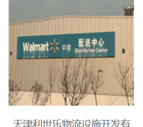 Tianjin Lishile Logistics Facilities Development Co., Ltd