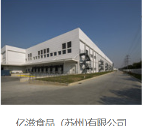 Yizi Food (Suzhou) Co., Ltd