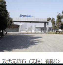  Zhiyou Nonwoven Fabric (Wuxi) Co., Ltd