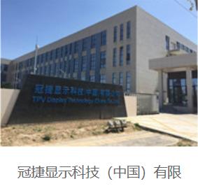  Guanjie Display Technology (China) Co., Ltd