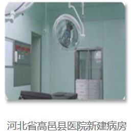  Gaoyi County Hospital in Hebei Province